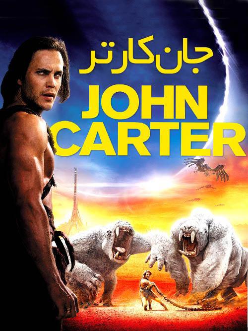 دانلود فیلم جان کارتر John Carter 2012 با دوبله فارسی و کیفیت عالی