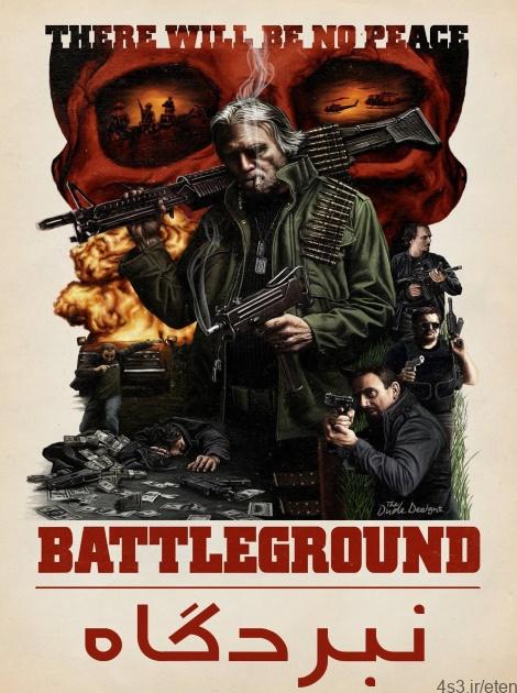دانلود فیلم نبردگاه – battleground با دوبله فارسی و کیفیت HD