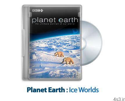 دانلود Planet Earth S01E06: Ice Worlds – مستند سیاره زمین: دنیاهای یخی