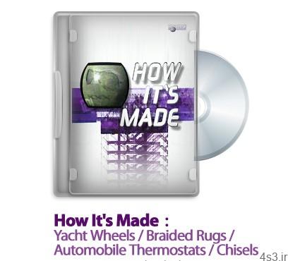 دانلود How It’s Made : Yacht Wheels/Braided Rugs/Automobile Thermostats/Chisels S07E13 2008 – مستند طرز ساخت چرخ های کرجی، قالیچه بافی، ترموستات خودرو، قلم درز