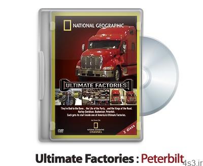 دانلود Ultimate Factories: Peterbilt – مستند کارخانه های عظیم: ماشین های سنگین پیتر بیلت