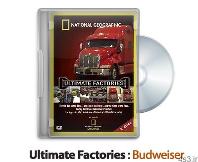 دانلود Ultimate Factories: Budweiser – مستند کارخانه های عظیم: بودویزر