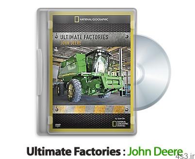 دانلود Ultimate Factories: John Deere – مستند کارخانه های عظیم: جان دیر