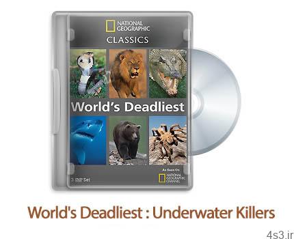 دانلود World’s Deadliest : Underwater Killers 2012 – مستند مرگبارترین در جهان: قاتلان زیر آب