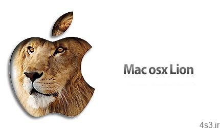 دانلود macOS Lion 10.7.3 + update 10.7.4 – سیستم عامل شیر
