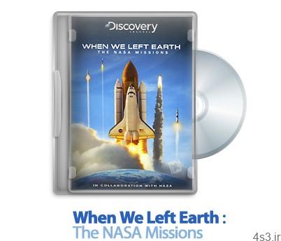 دانلود ۲۰۰۸ When We Left Earth: The NASA Missions S01 – مستند ماموریت های ناسا