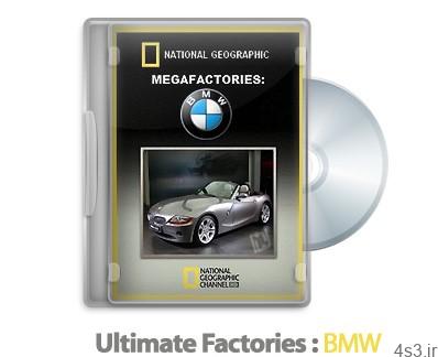 دانلود Ultimate Factories 2007: S02E01 BMW – مستند کارخانه های عظیم: بی ام و