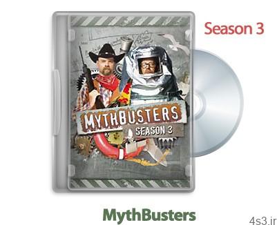 دانلود MythBusters 2005: S03 – مستند اسطوره شکنان: فصل سوم