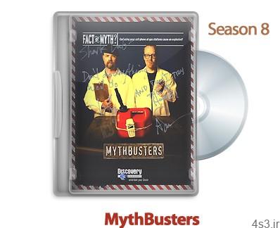 دانلود MythBusters 2010: S08 – مستند اسطوره شکنان: فصل هشتم