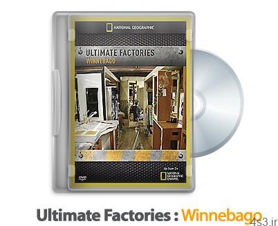 دانلود Ultimate Factories 2007: S02E03 Winnebago – مستند کارخانه های عظیم: ماشین های مسافرتی وینباگو