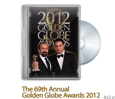 دانلود The 69th Annual Golden Globe Awards 2012 – مراسم گلدن گلوب ۲۰۱۲