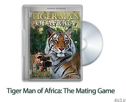 دانلود Tiger Man of Africa: The Mating Game 2011 – مستند مرد ببر در افریقا: بازی جفت گیری