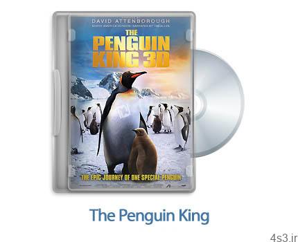 دانلود The Penguin King 2012 – مستند پادشاه پنگوئن ها