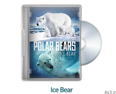 دانلود Ice Bear 2014 – مستند خرس قطبی