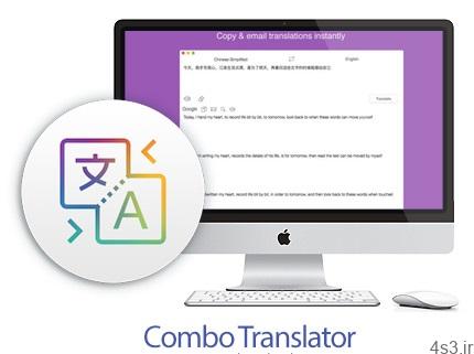دانلود Combo Translator v1.0 MacOSX – نرم افزار ترجمه آنلاین