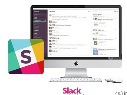 دانلود Slack v4.3.3 MacOSX – نرم افزار افزایش بهره وری کار گروهی