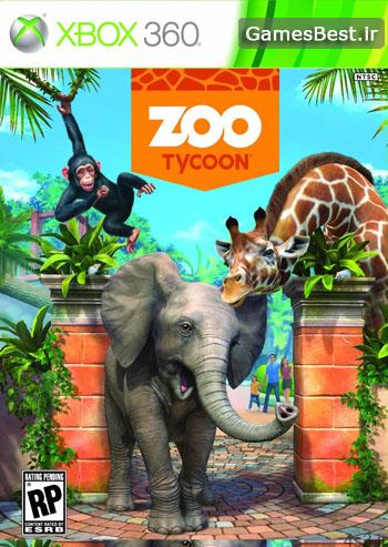 دانلود Zoo Tycoon XBOX 360 – بازی مدیریت باغ وحش برای ایکس باکس ۳۶۰