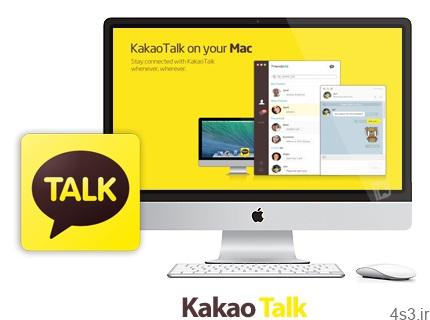 دانلود Kakao Talk v2.5.0 MacOSX – نرم افزار مسنجر برای مک