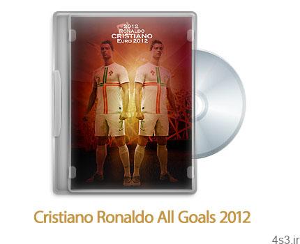 دانلود Cristiano Ronaldo All Goals 2012 – مجموعه تمام گلهای زده شده توسط رونالدو در سال ۲۰۱۲