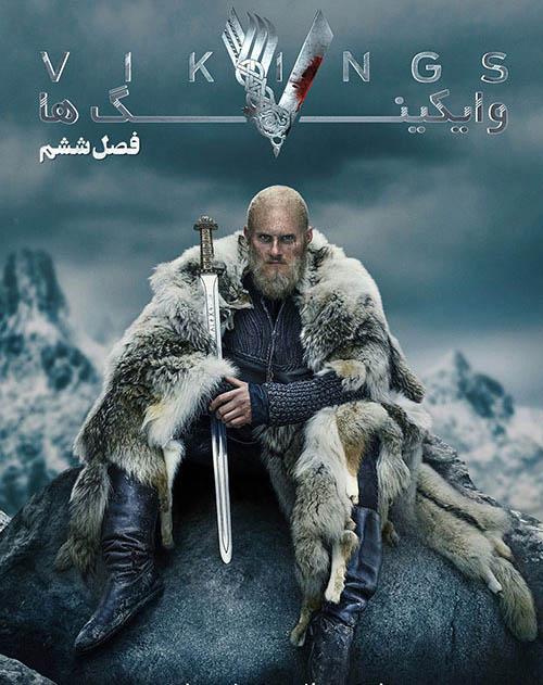 دانلود سریال Vikings وایکینگ ها فصل ششم با زیرنویس فارسی