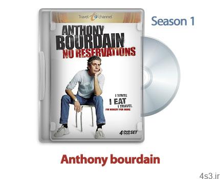 دانلود Anthony Bourdain: No Reservations 2005: S01 – مجموعه آنتونی بوردین: مهمان ناخوانده