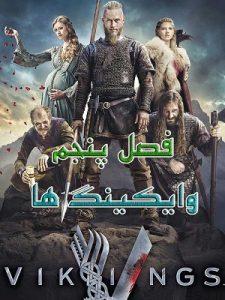 دانلود سریال Vikings وایکینگ ها فصل پنجم با زیرنویس فارسی