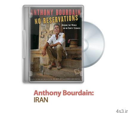 دانلود Anthony Bourdain: No Reservations: IRAN – مجموعه آنتونی بوردین: مهمان ناخوانده