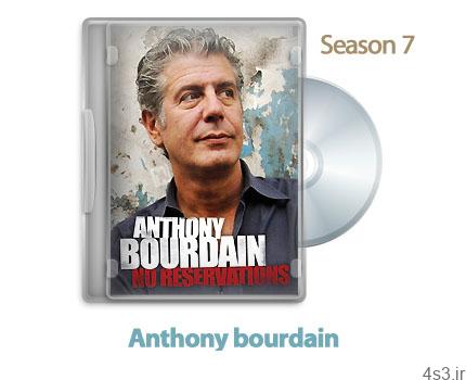 دانلود Anthony Bourdain: No Reservations 2011: S07 – مجموعه آنتونی بوردین: مهمان ناخوانده