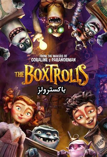دانلود انیمیشن باکسترولز ۲۰۱۴ – the boxtrolis با دوبله فارسی و کیفیت اورجینال