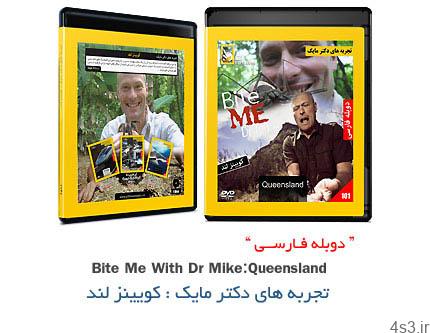 دانلود Dr.Mike: Queensland – مستند دوبله فارسی تجربه های دکتر مایک: کویینز لند