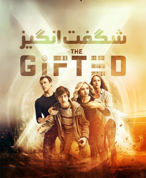 دانلود سریال شگفت انگیز The Gifted با زیرنویس فارسی