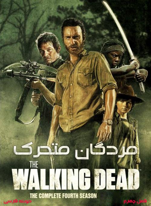 دانلود سریال مردگان متحرک The Walking Dead فصل چهارم