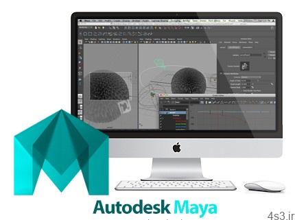 دانلود Autodesk Maya v2016 SP6 MacOSX – نرم افزار ساخت انیمیشین های ۳ بعدی