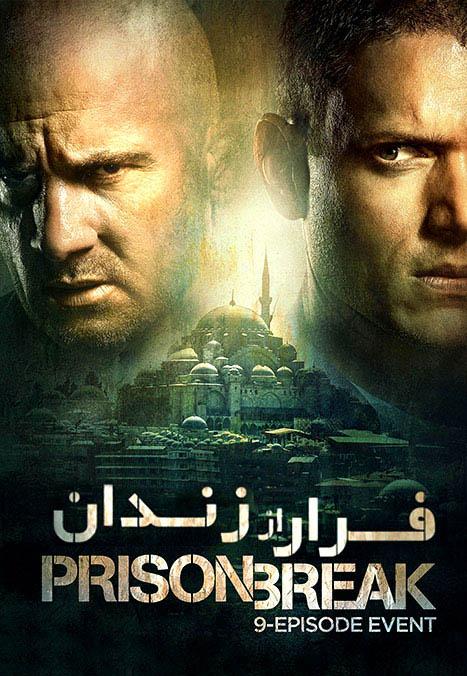دانلود سریال فرار از زندان Prison break فصل پنجم با دوبله فارسی و کیفیت HD