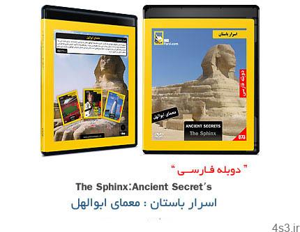 دانلود Ancient Secrets: The Sphinx – مستند دوبله فارسی اسرار باستان: معمای ابوالهل