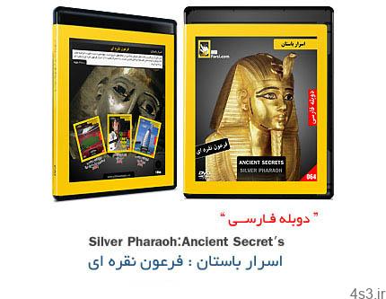 دانلود Ancient Secrets: Silver Pharaoh – مستند دوبله فارسی اسرار باستان: فرعون نقره ای