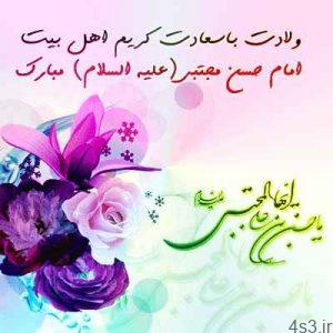 به مناسبت ولادت امام حسن مجتبی سایت 4s3.ir