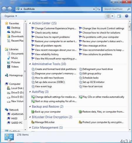 جمع کردن تمام تنظیمات ویندوز ۷ در یک پوشه