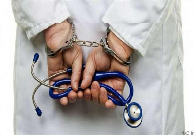 دکتر قلابی در اصفهان دستگیر شد