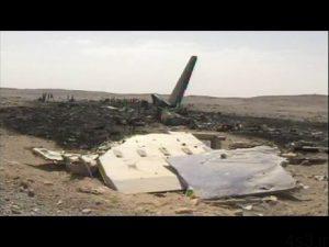 سقوط هواپیمای اوکراینی در نزدیکی  فرودگاه امام خمینی(ره)+عکس سایت 4s3.ir