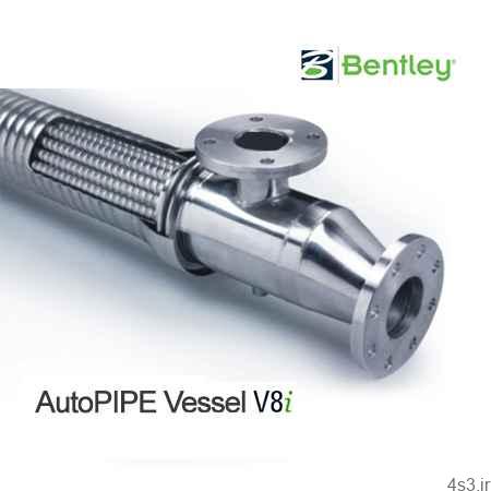 دانلود Bentley AutoPIPE Vessel V8i (SELECTseries 1) MR1 v33.03.01.07 – نرم افزار طراحی لوله کشی