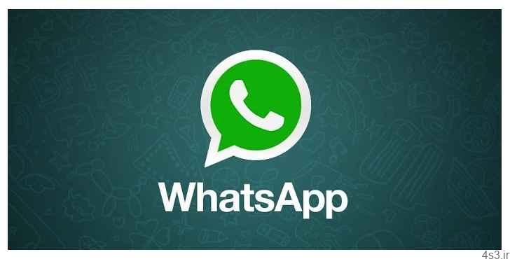 تعداد کاربران پیام‌رسان WhatsApp به ۲ میلیارد نفر رسید