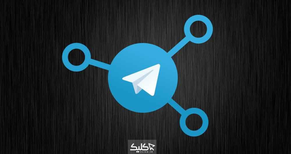 شگردهای راه اندازی چند اکانت تلگرام روی یک گوشی