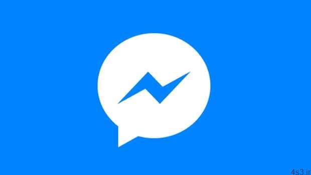 فیسبوک در حال آزمایش اشتراک خودکار وضعیت کاربران در فیسبوک مسنجر است