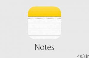 چگونه به وسیله نرم‌افزار Notes مدارک را در آیفون اسکن کنیم؟ سایت 4s3.ir