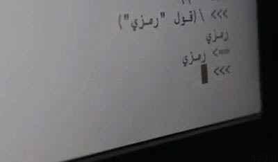 ابداع زبان برنامه نویسی جدیدی بنام ‘قلب’ با خط عربی