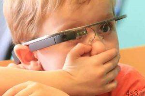 عینک گوگل برای کمک به کودکان مبتلا به اوتیسم سایت 4s3.ir