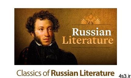 دانلود Classics of Russian Literature – آموزش ادبیات روسی کلاسیک