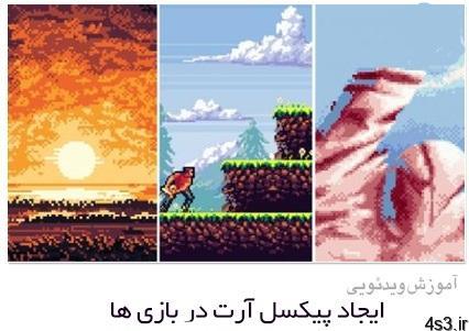 دانلود آموزش ایجاد پیکسل آرت برای بازی سازی – Udemy Learn To Create Pixel Art For Games