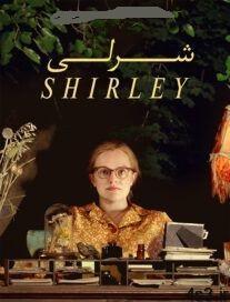 دانلود فیلم Shirley 2020 شرلی با دوبله فارسی